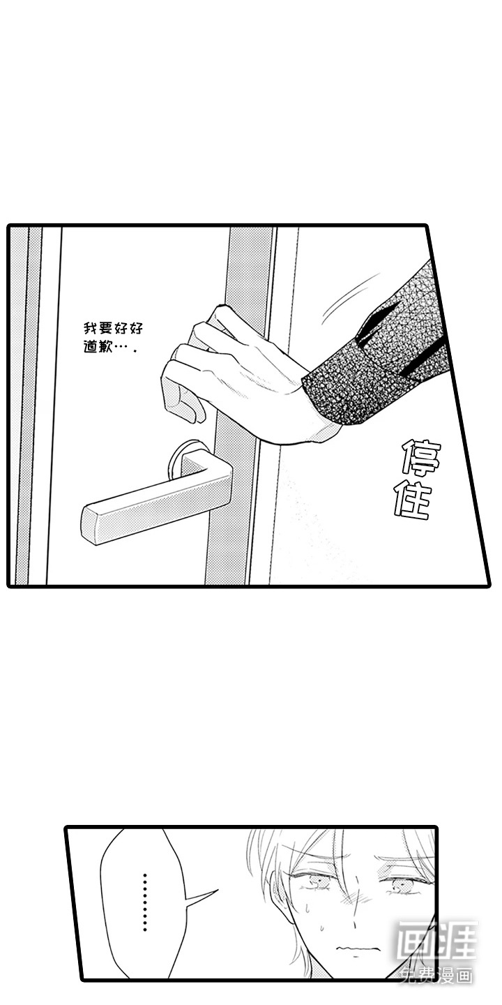 第12话 第6页