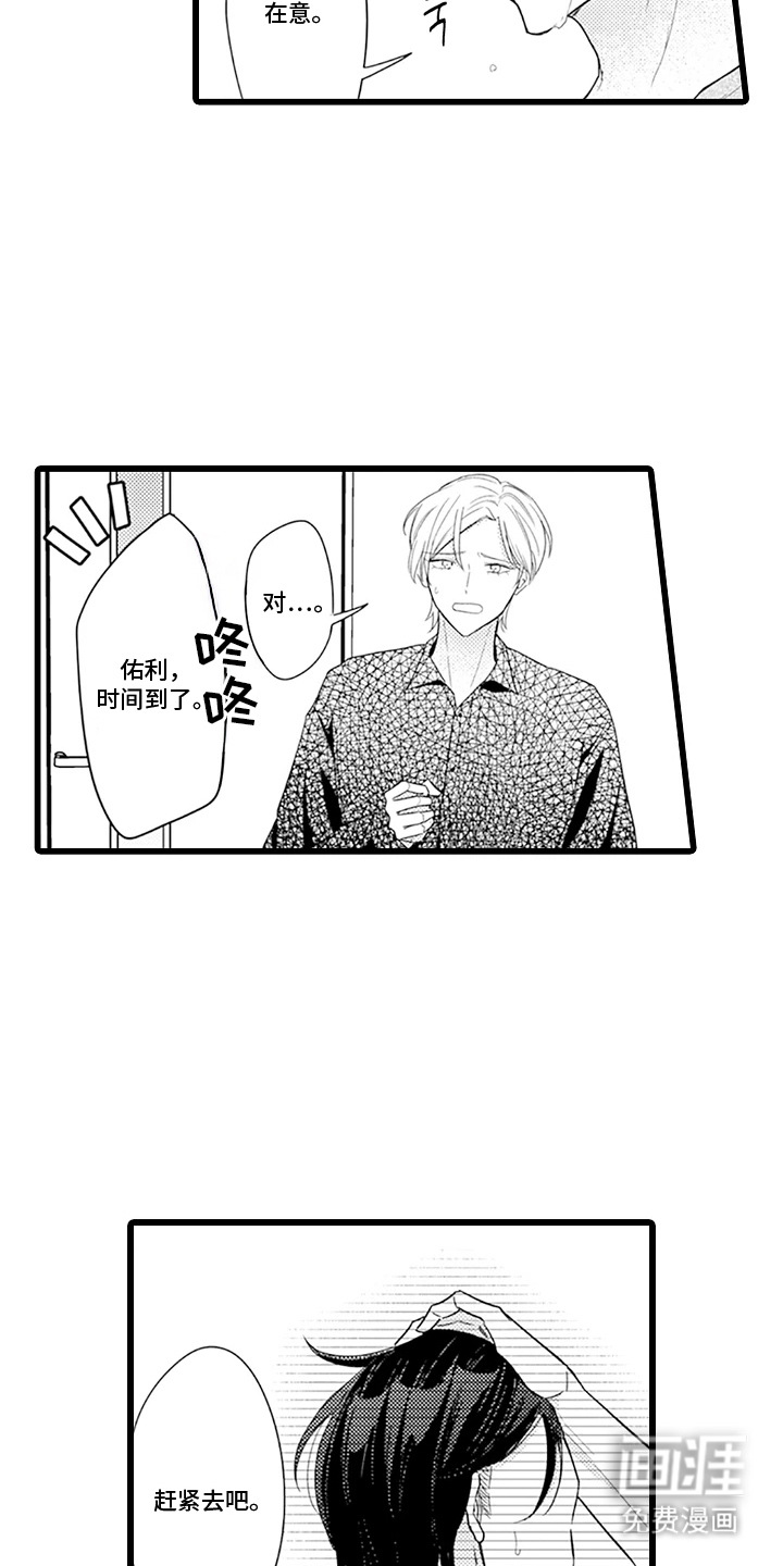 第12话 第2页