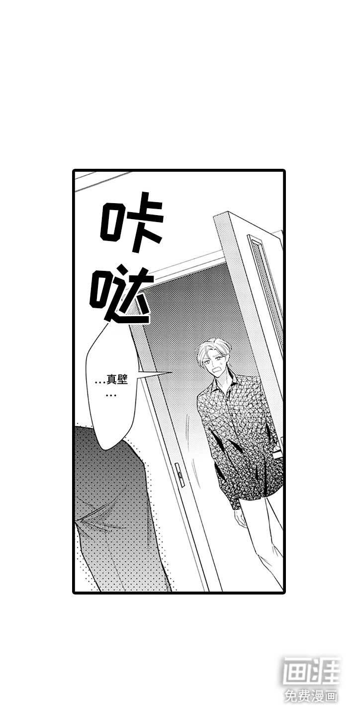 第12话 第7页