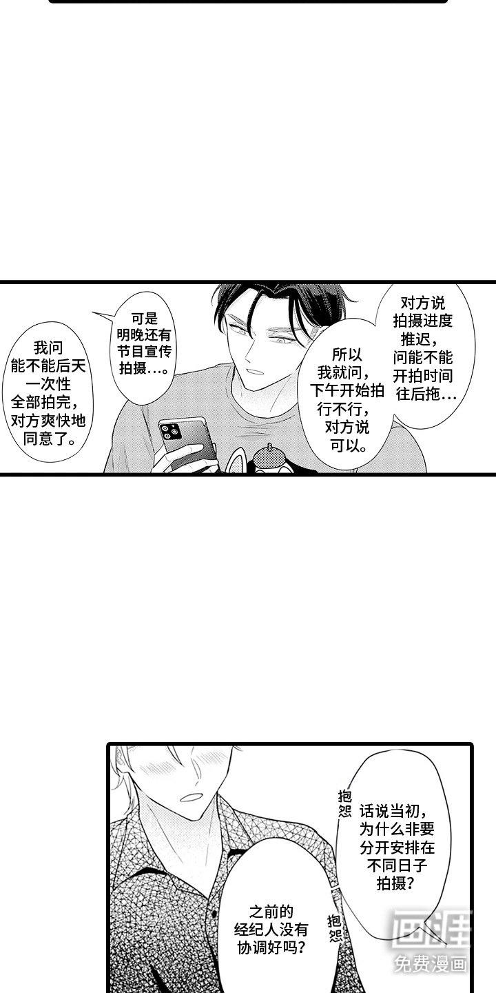 第12话 第12页