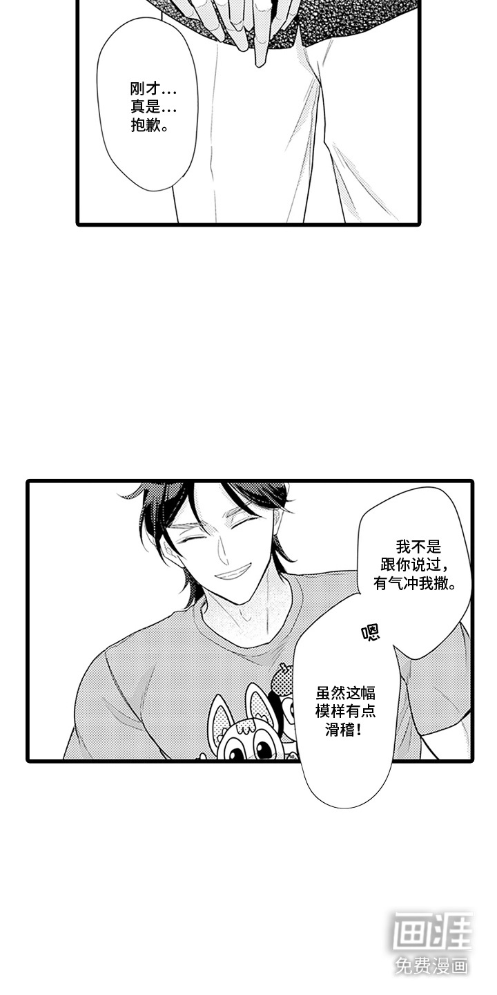 第12话 第15页
