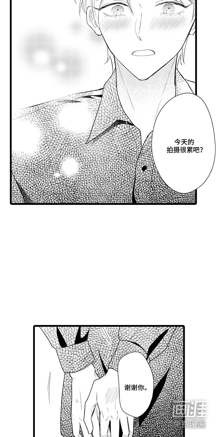 第12话 第14页