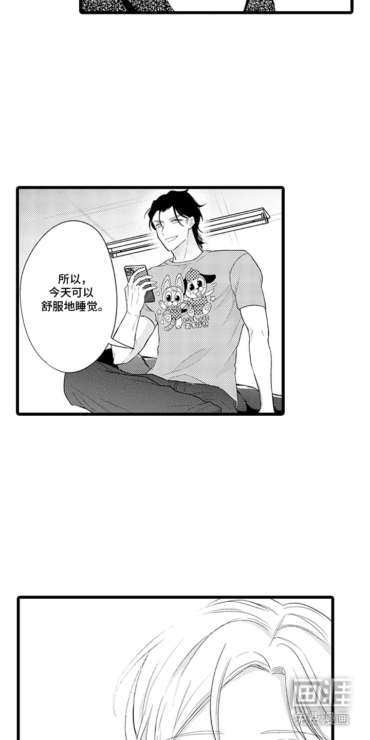 第12话 第13页