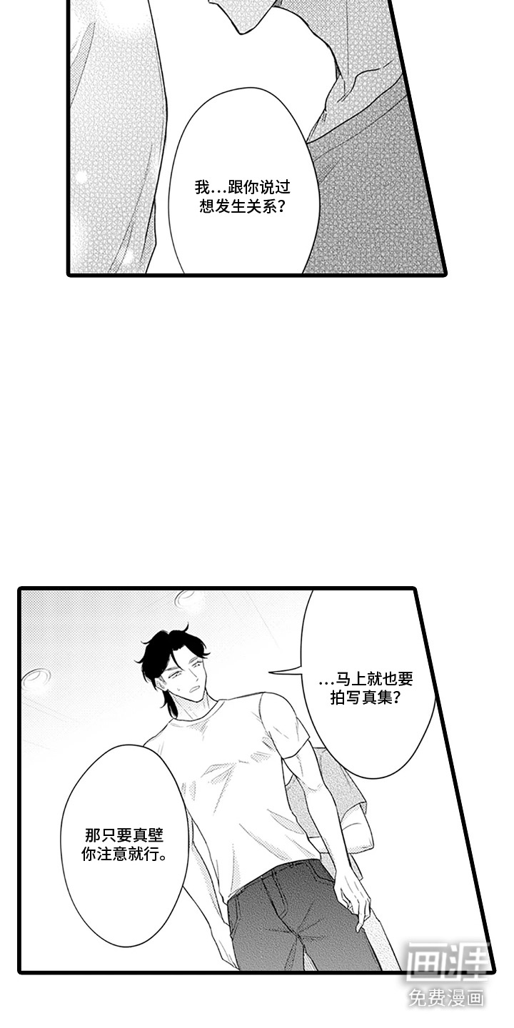 第13话 第7页