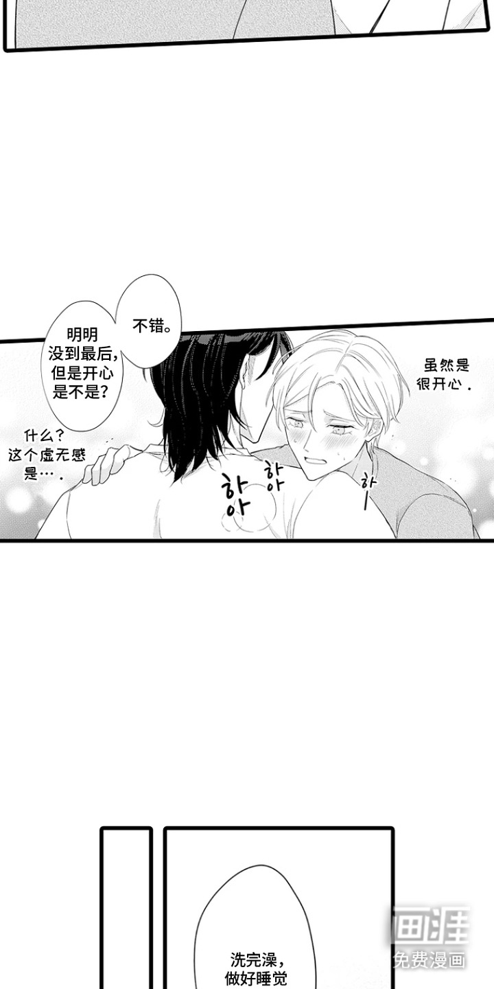 第13话 第14页