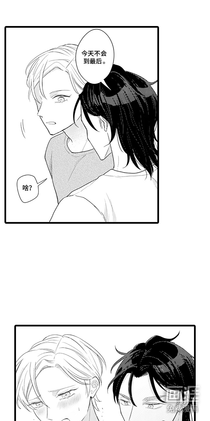 第13话 第9页