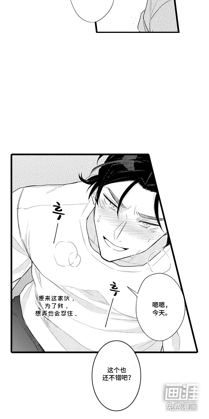 第13话 第12页