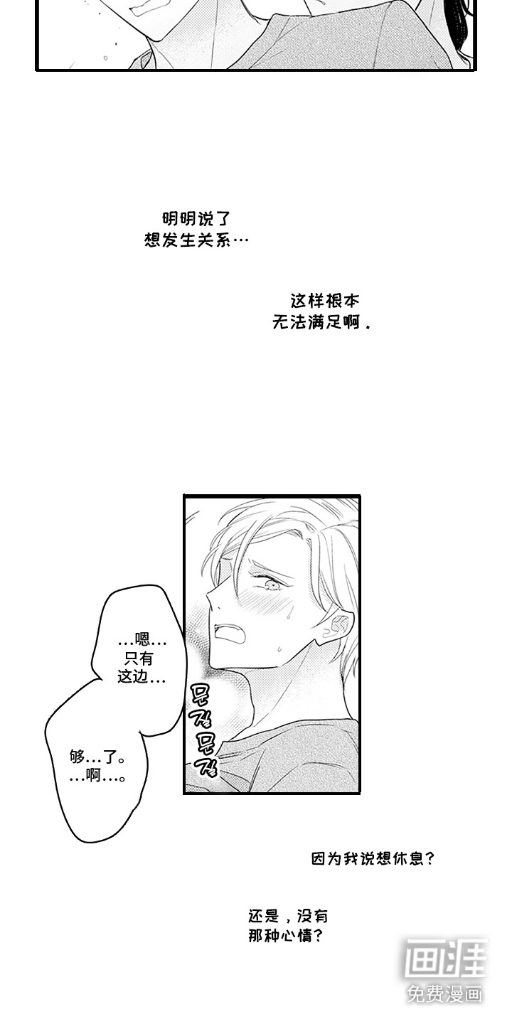 第13话 第10页