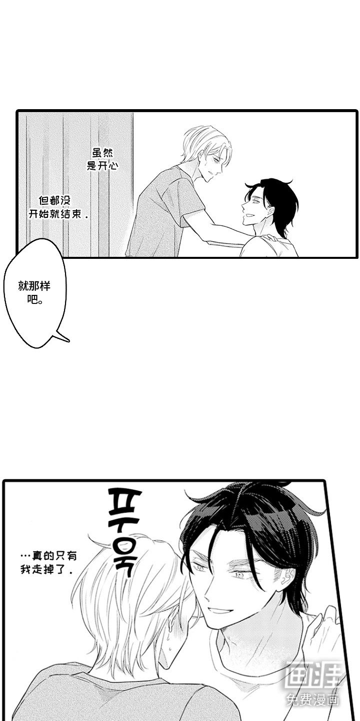 第13话 第13页