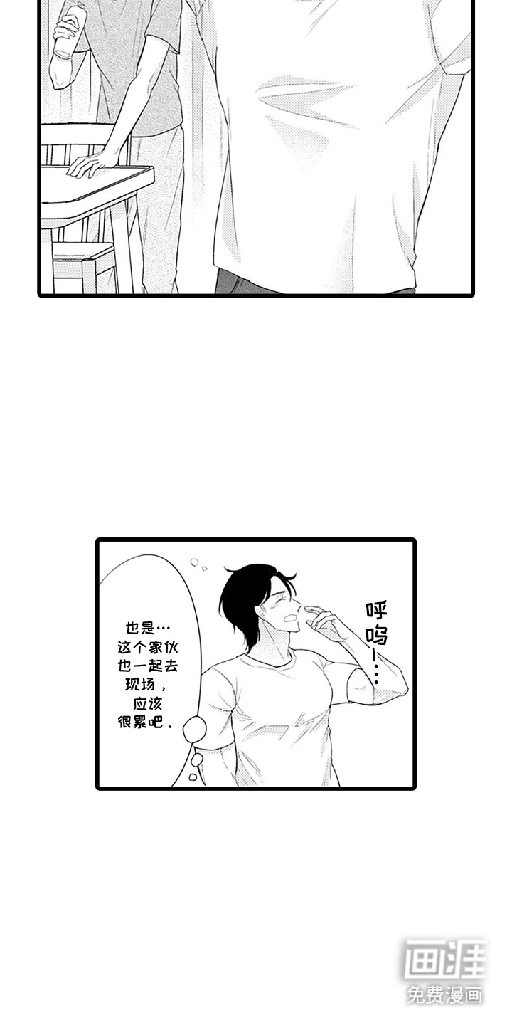 第13话 第3页