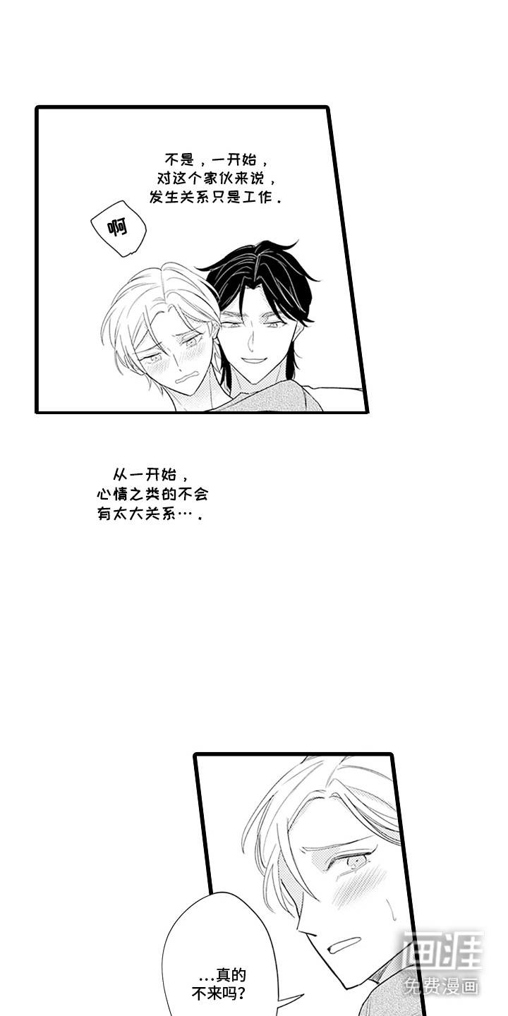 第13话 第11页
