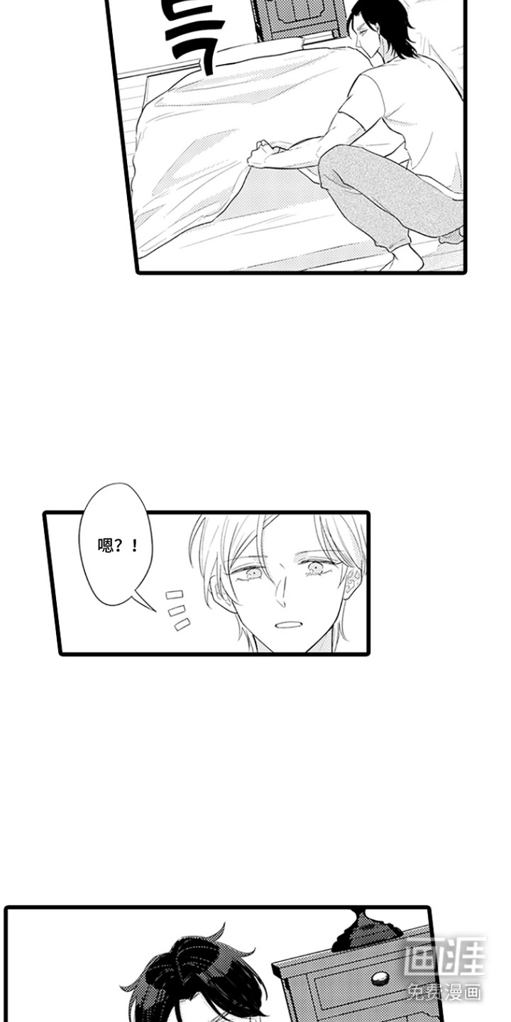 第14话 第2页