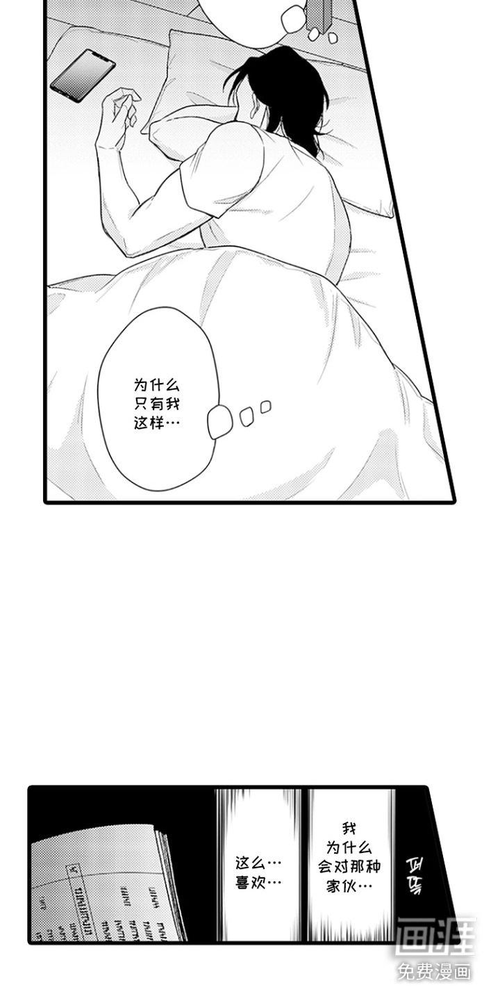 第14话 第10页