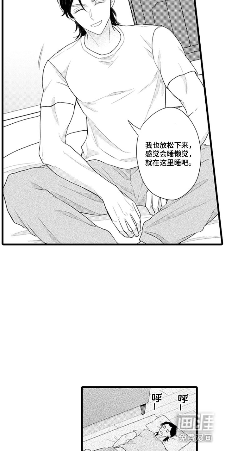 第14话 第3页