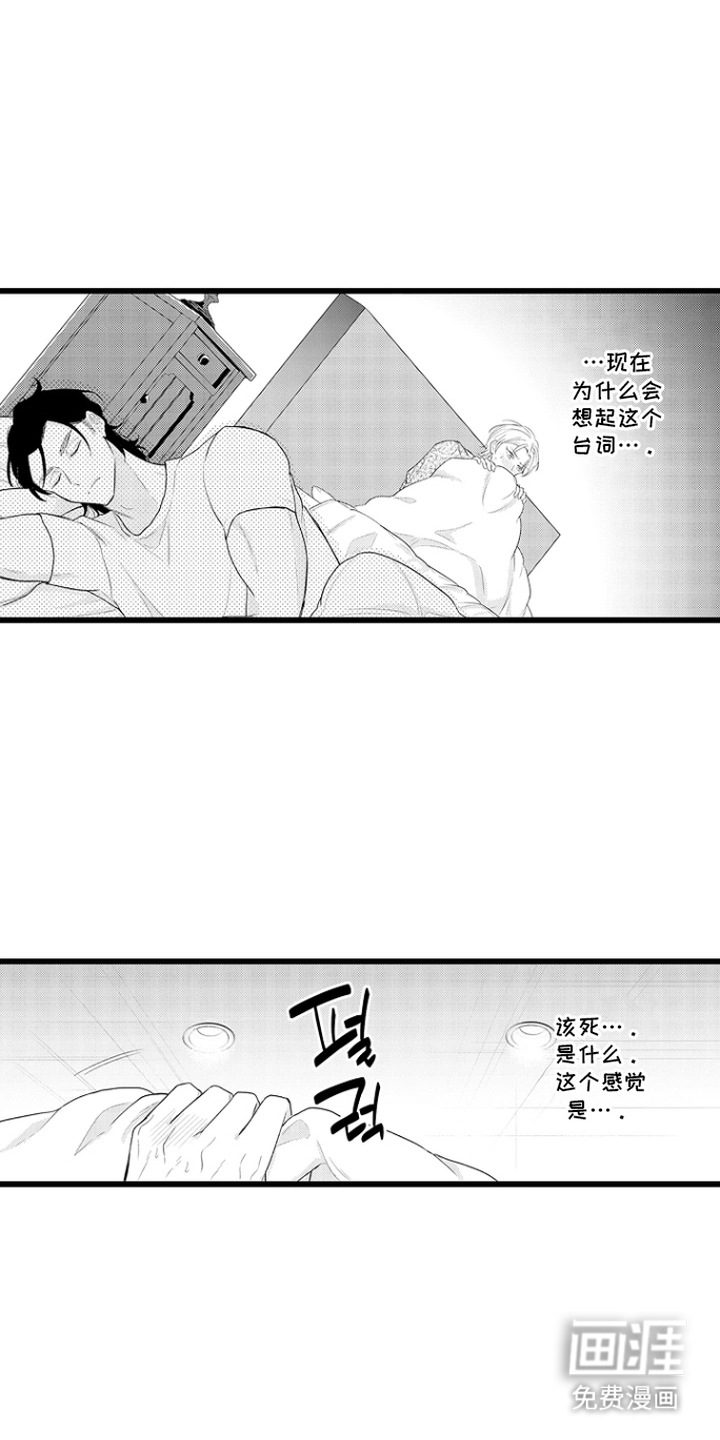 第14话 第11页