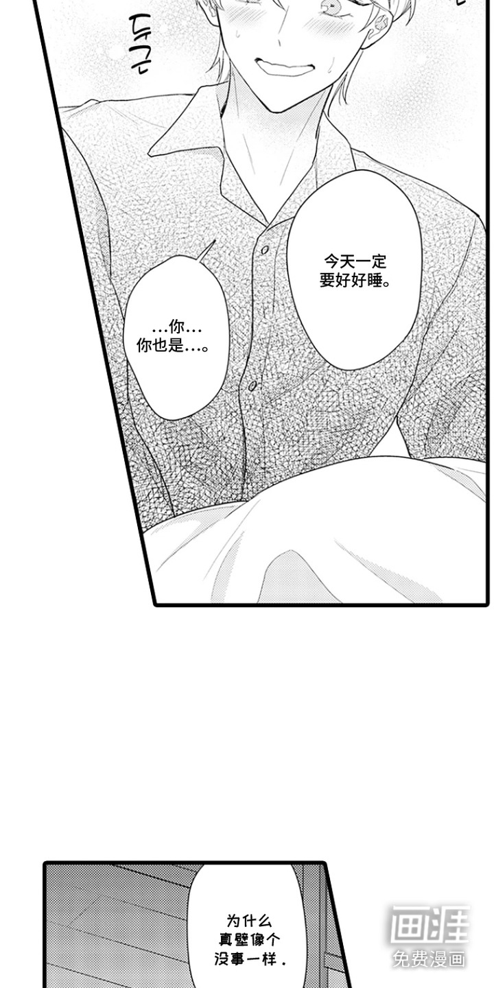 第14话 第9页