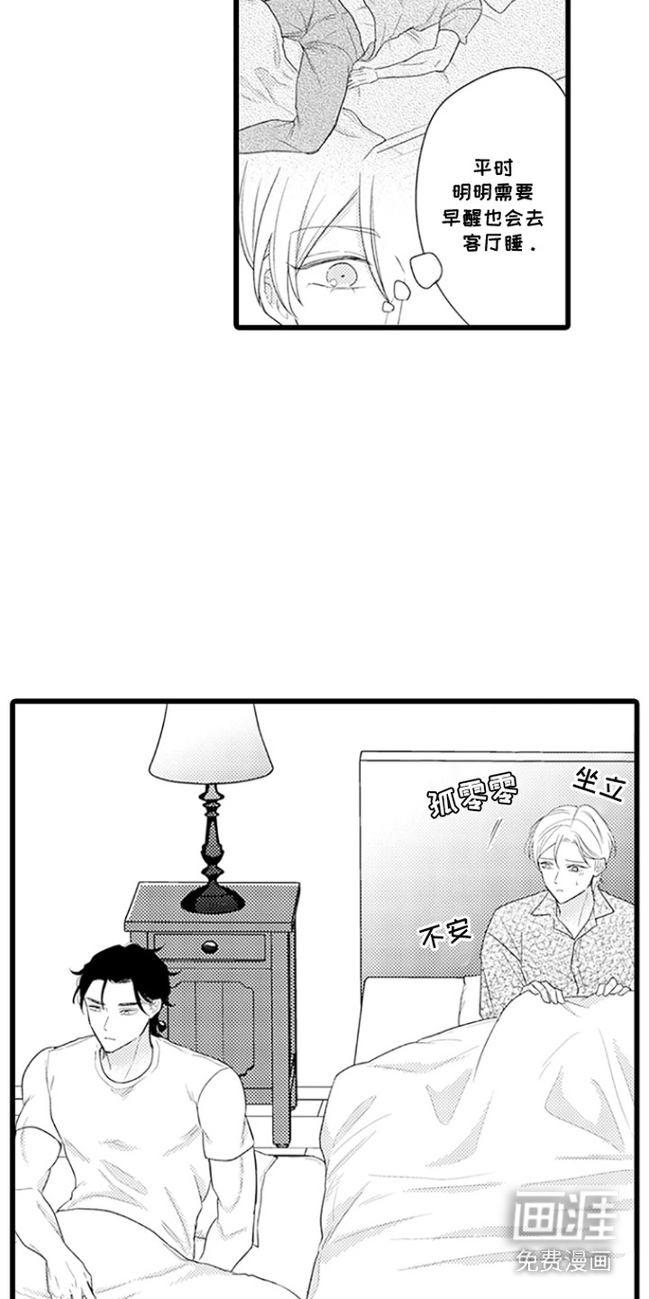 第14话 第4页