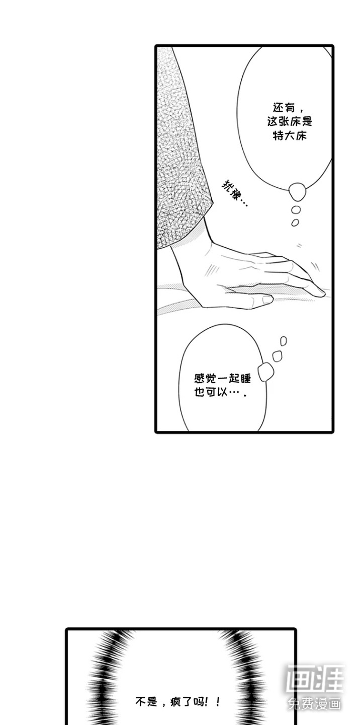 第14话 第6页