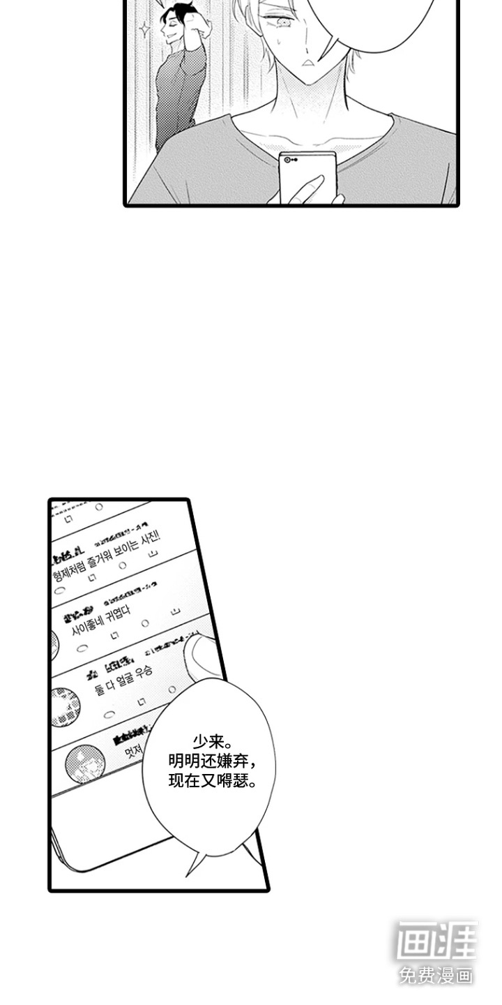 第15话 第9页
