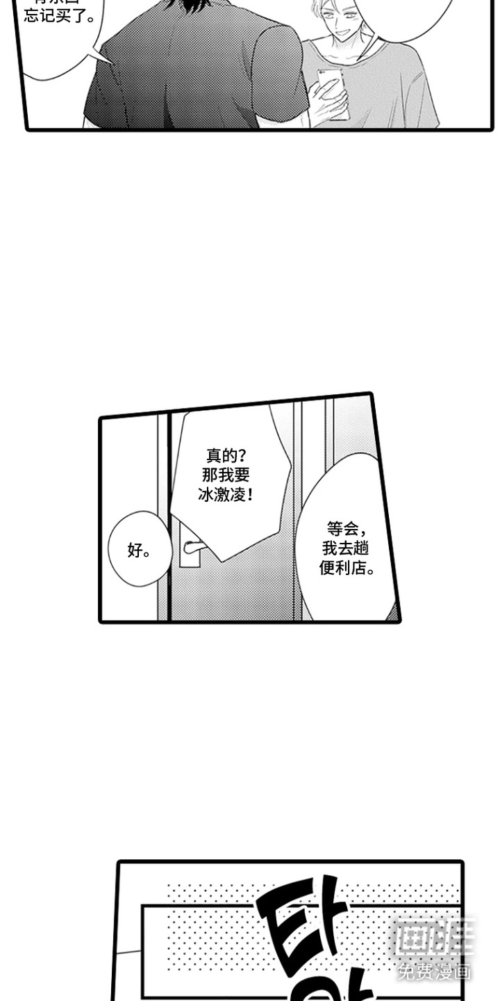 第15话 第13页