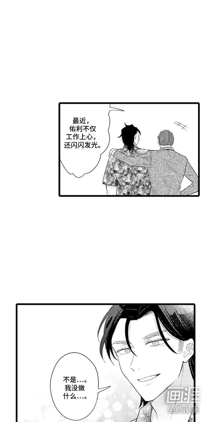 第15话 第3页