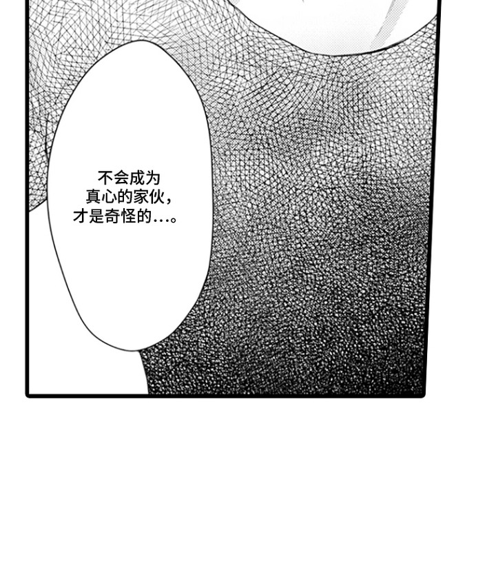 第15话 第16页