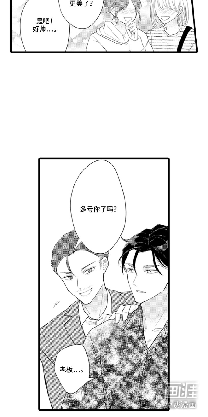 第15话 第2页