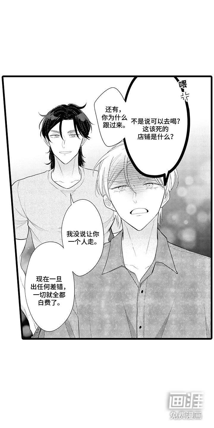 第16话 第15页