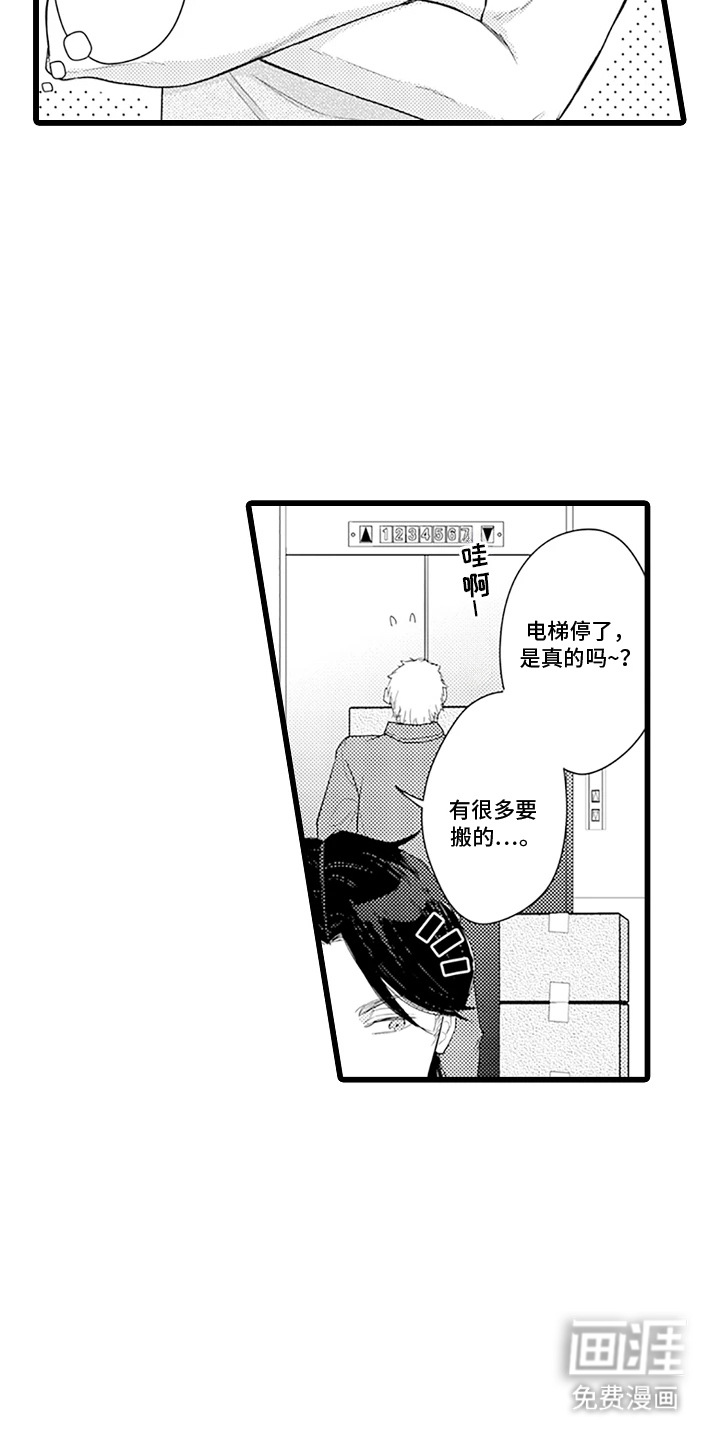 第16话 第10页