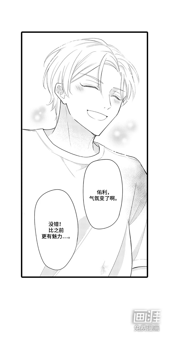 第16话 第5页