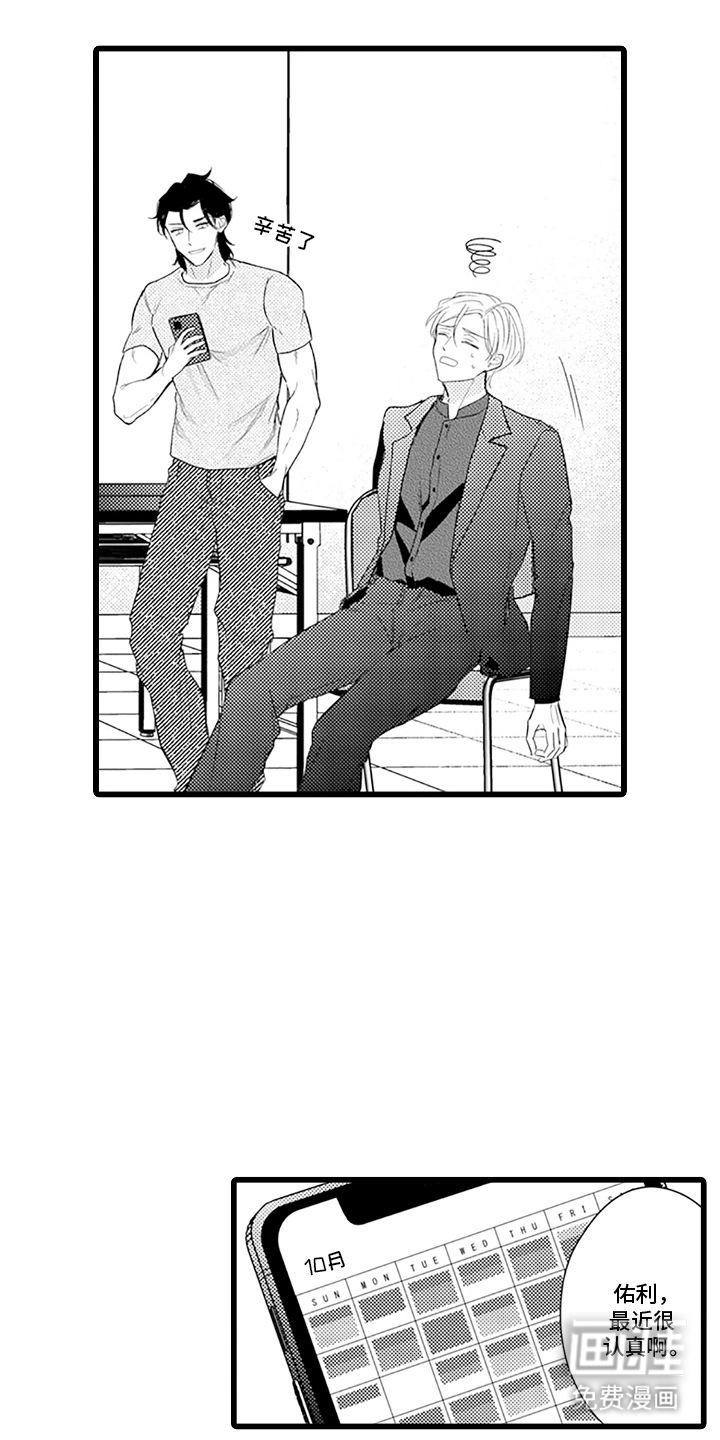 第16话 第12页