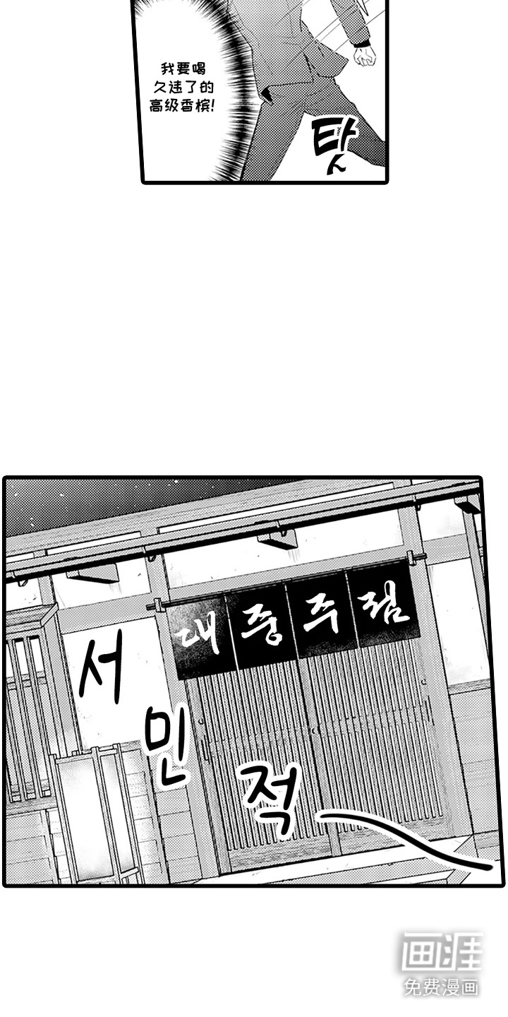 第16话 第14页