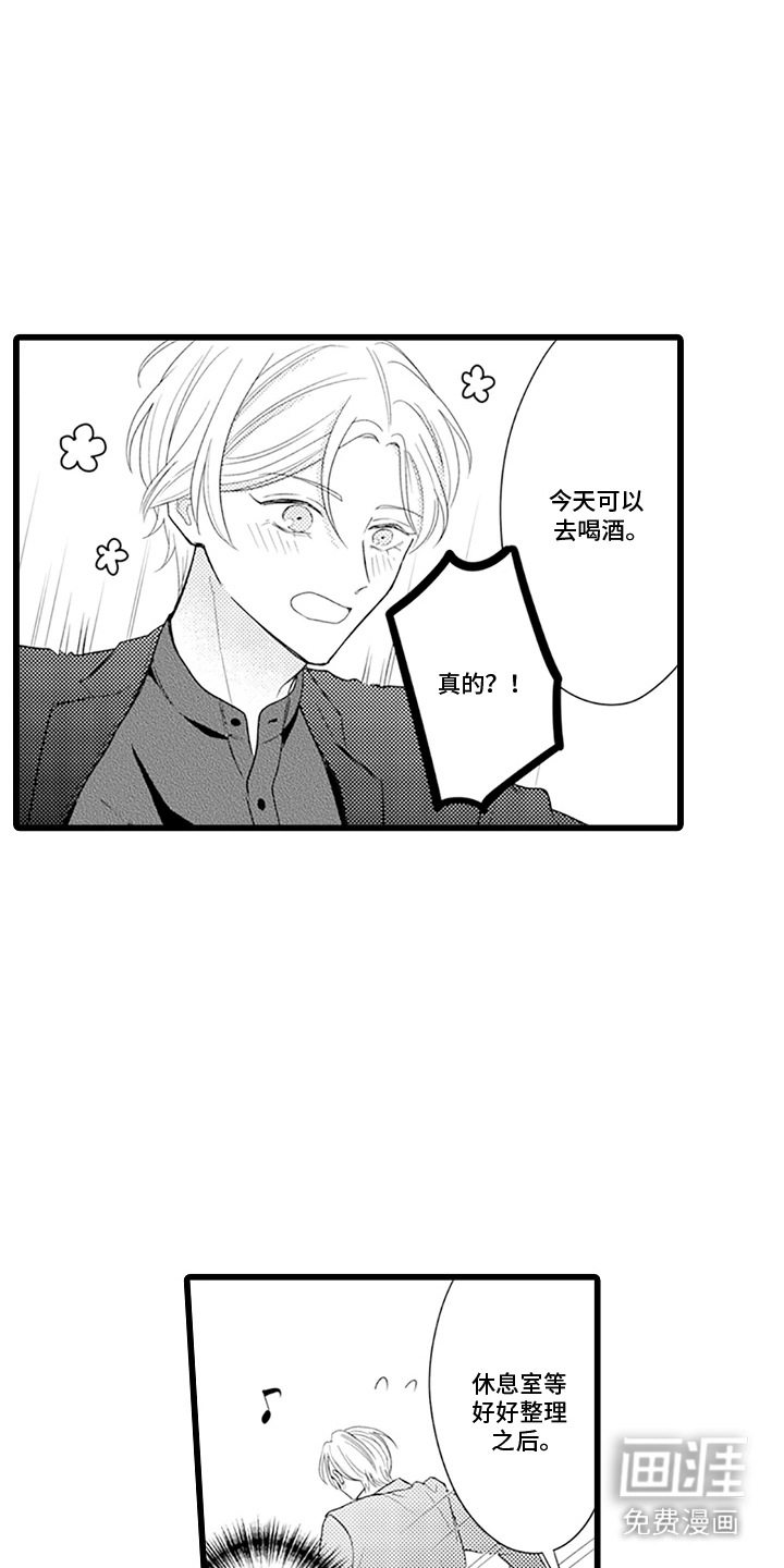 第16话 第13页