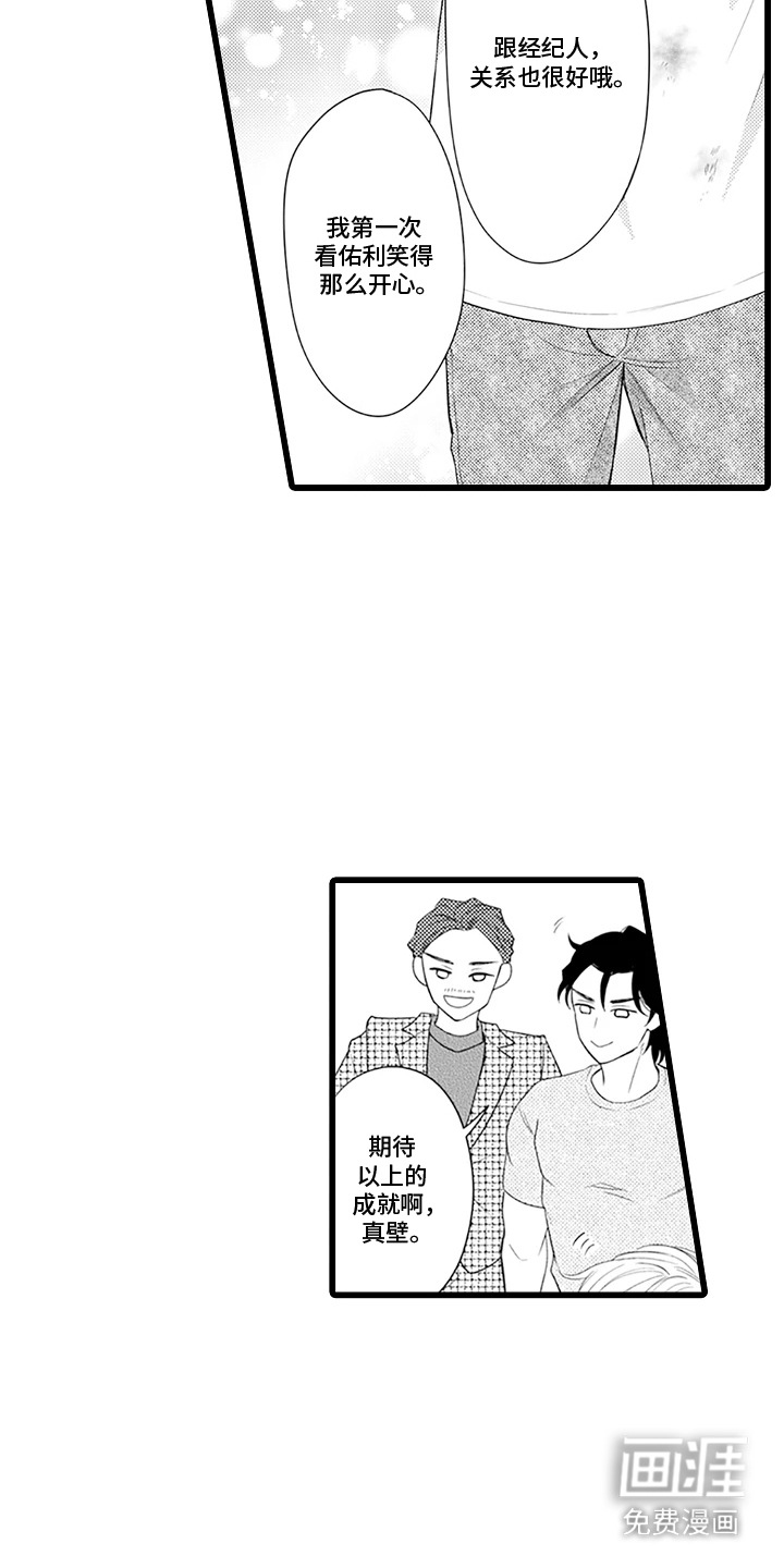 第16话 第8页