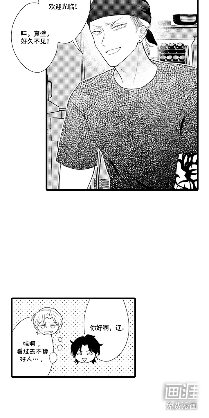 第16话 第17页