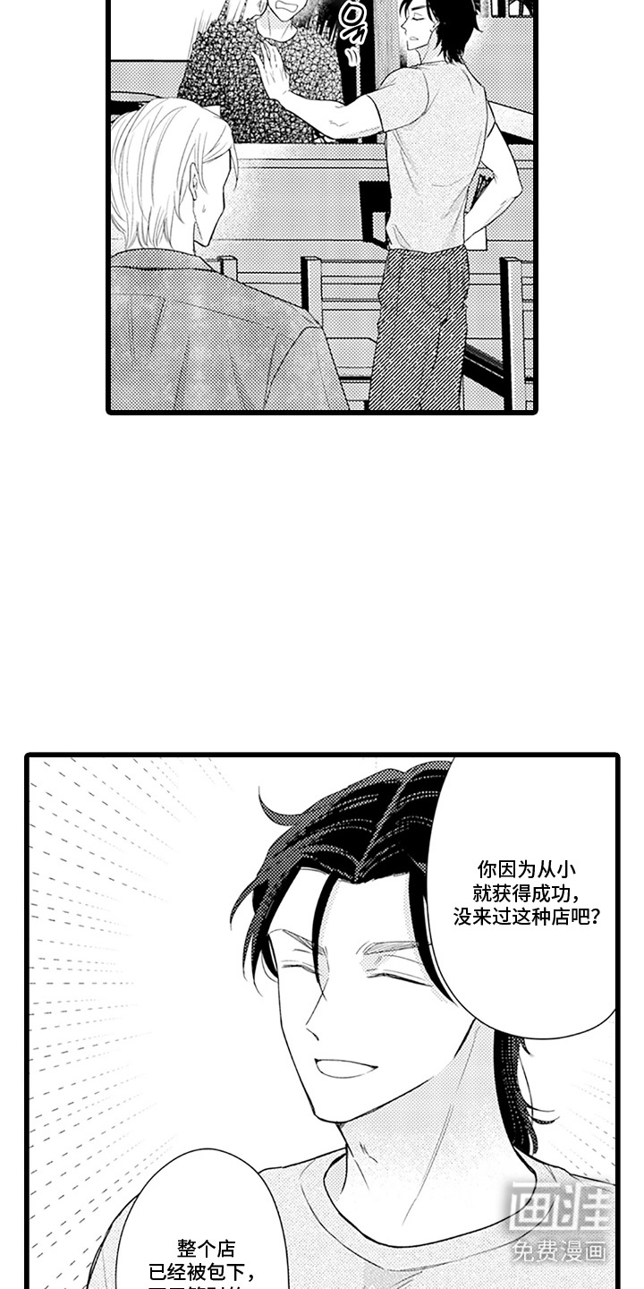 第17话 第2页