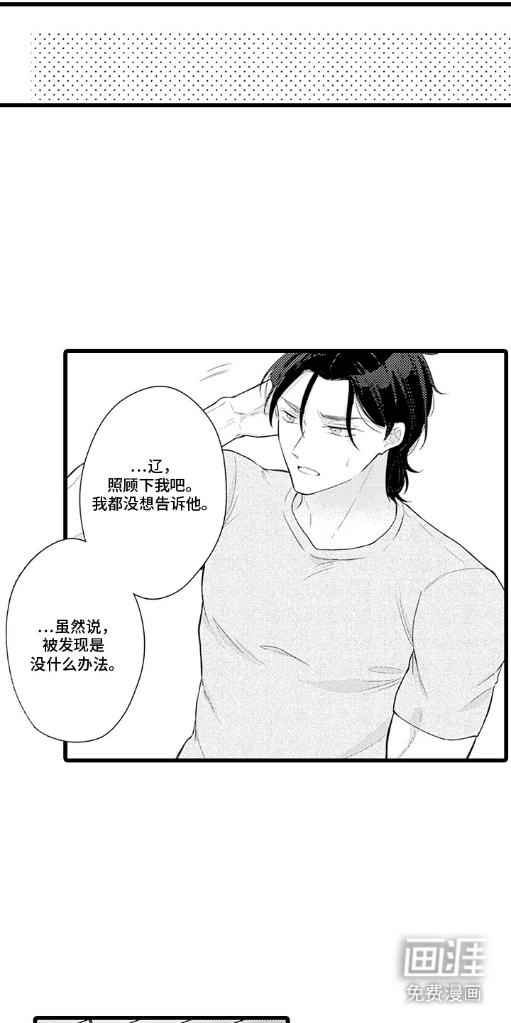 第17话 第15页