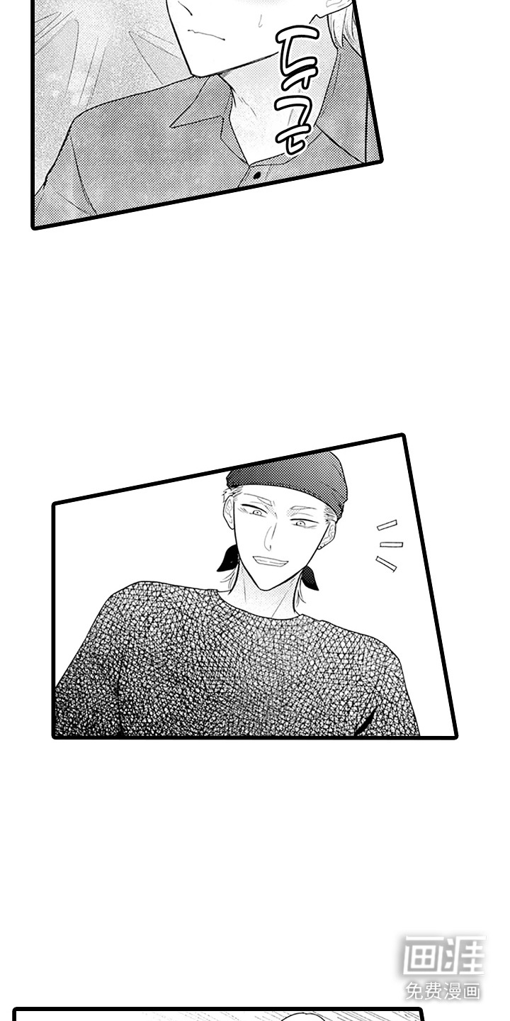 第17话 第8页