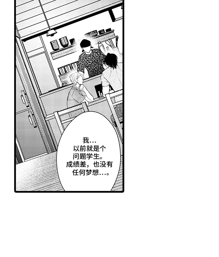 第17话 第16页