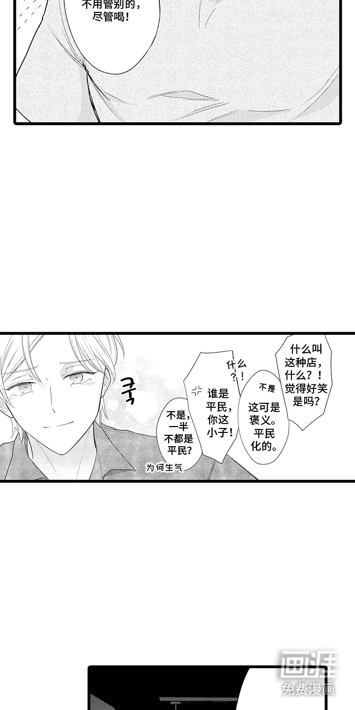 第17话 第3页