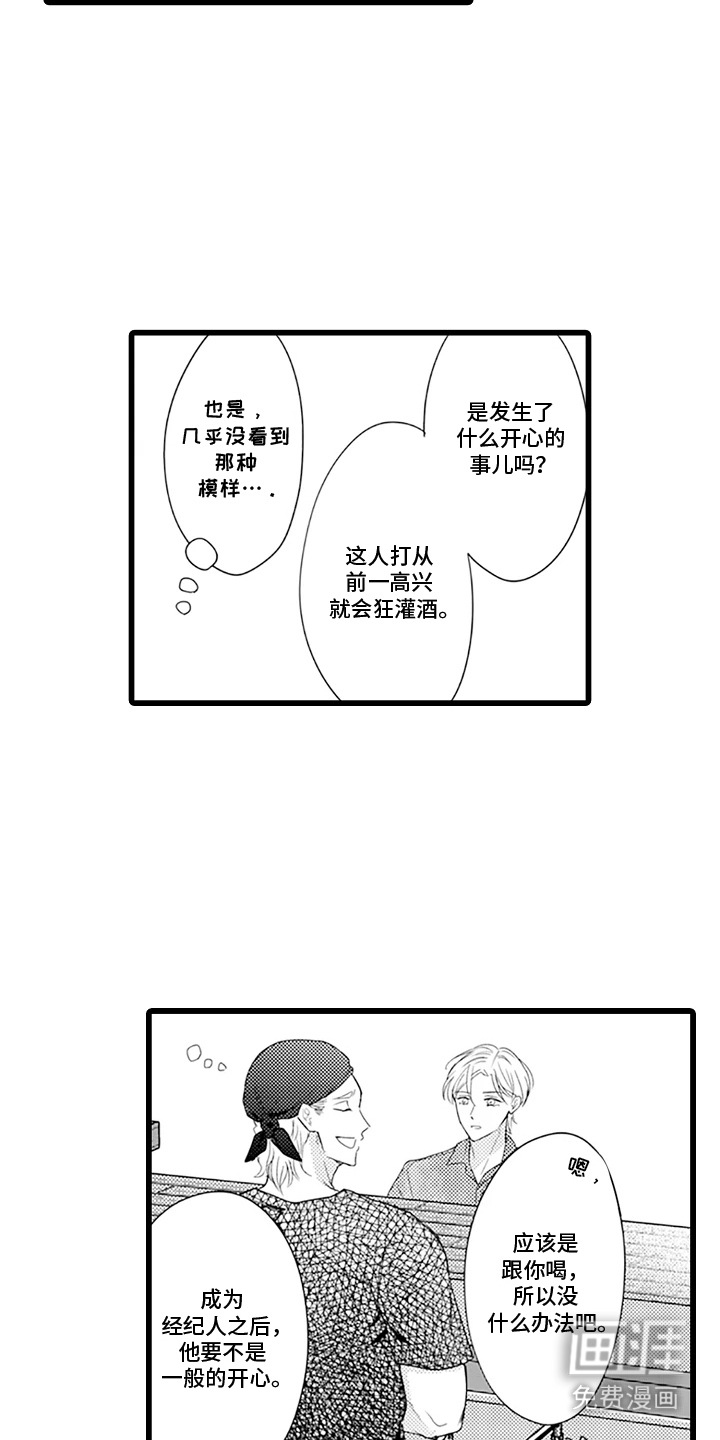 第17话 第11页