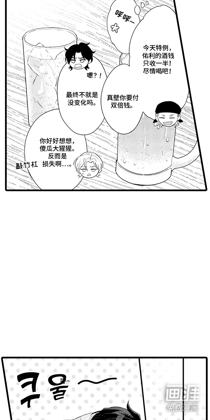 第17话 第9页