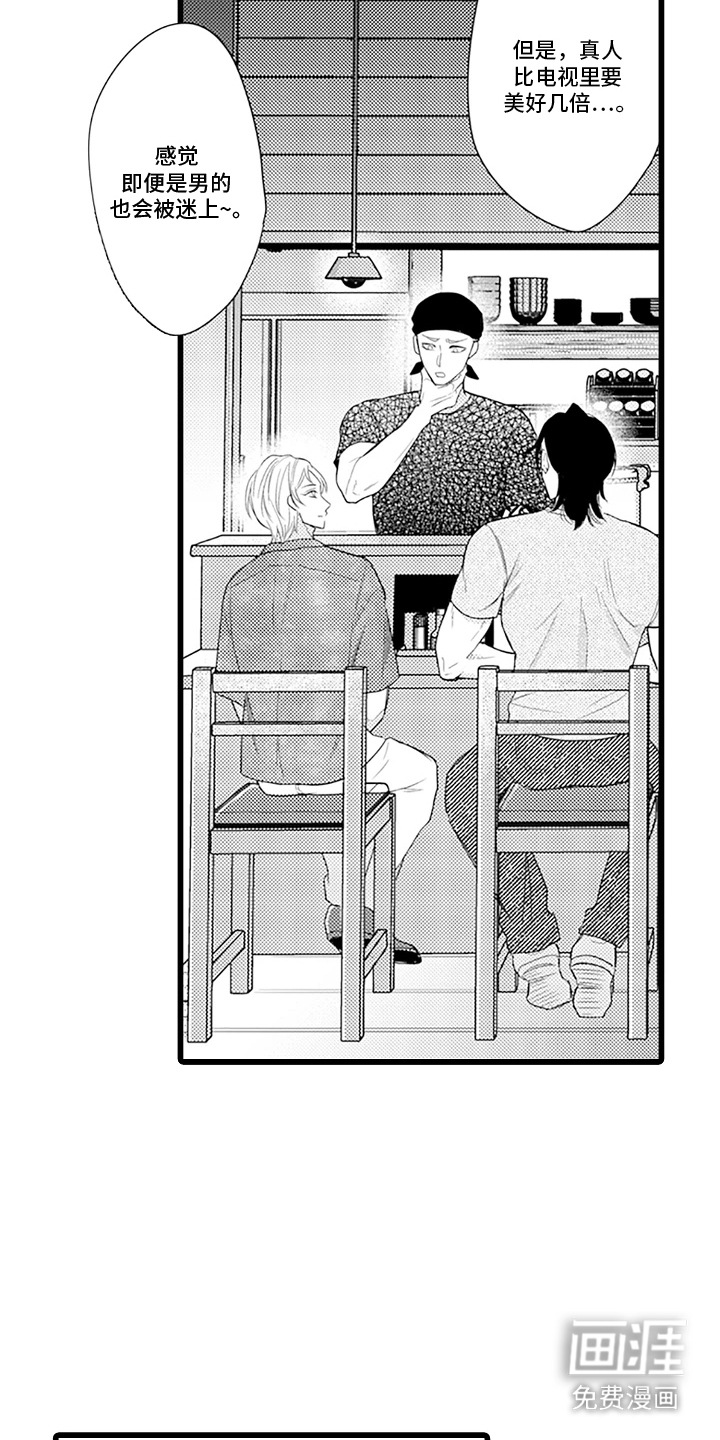 第17话 第4页
