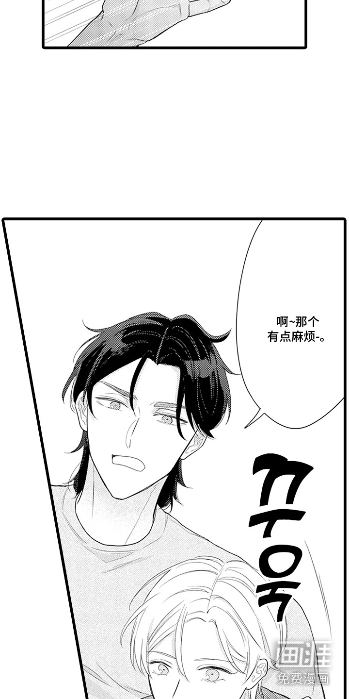 第17话 第6页