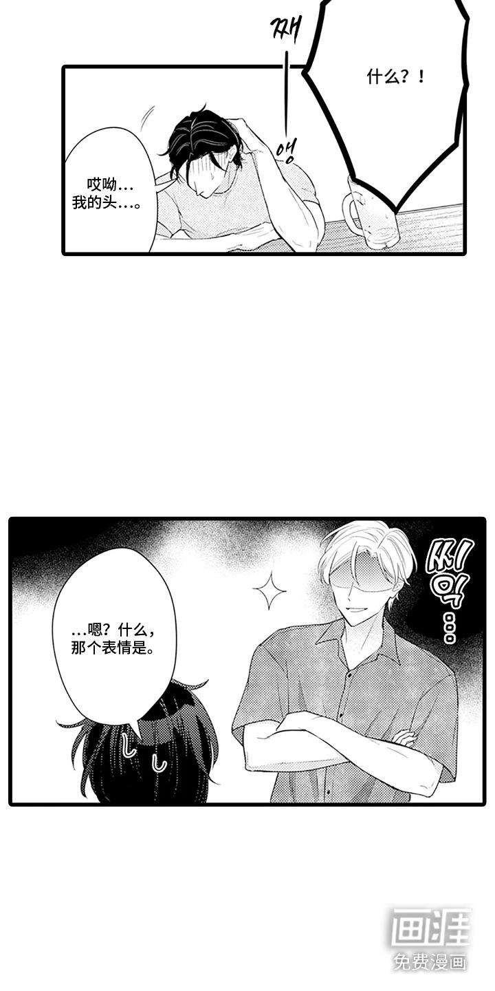 第17话 第14页