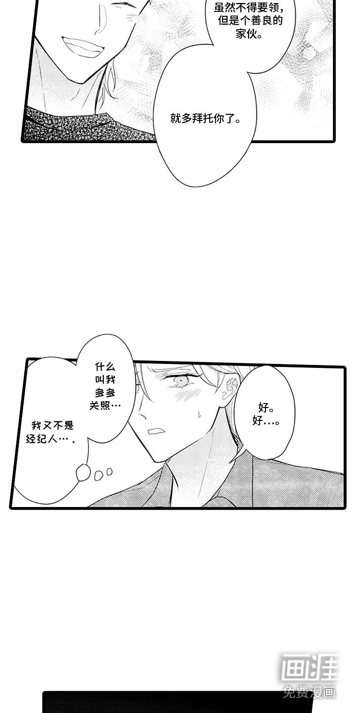 第18话 第18页