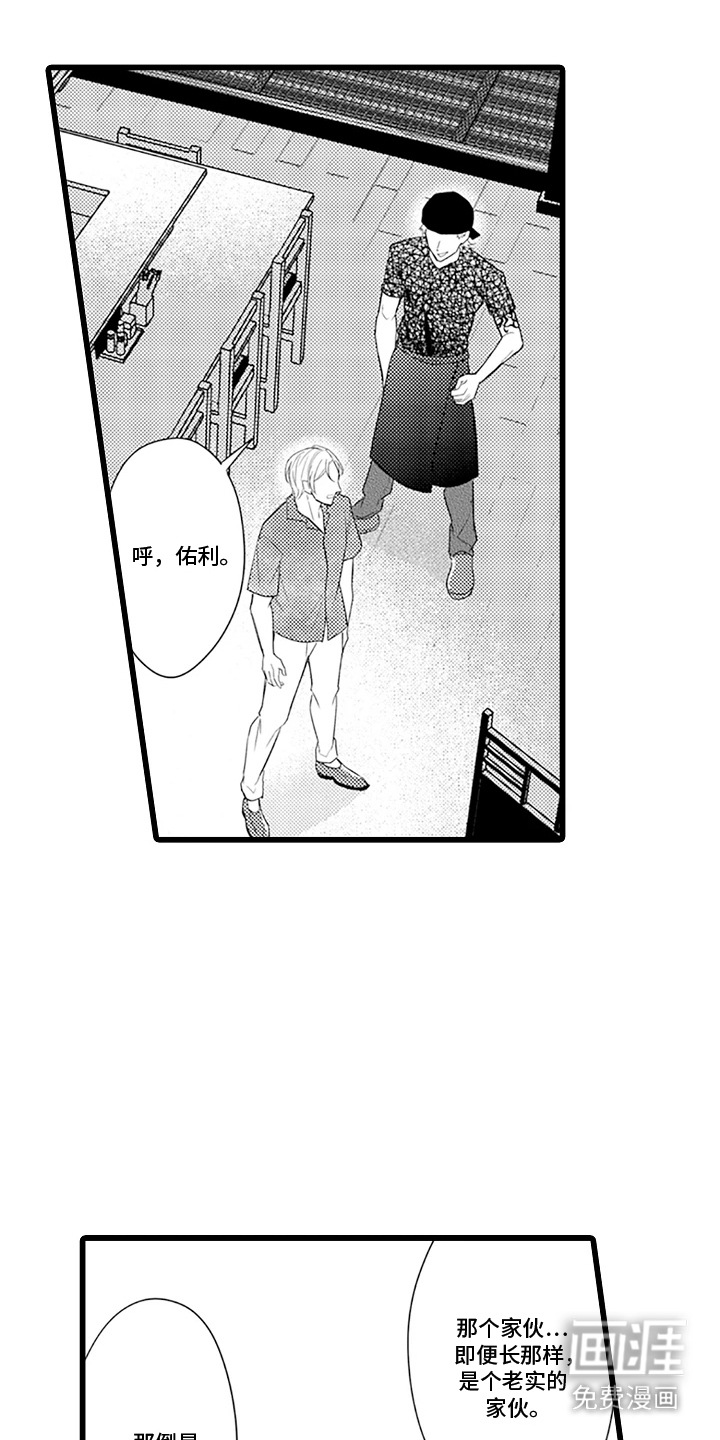 第18话 第16页