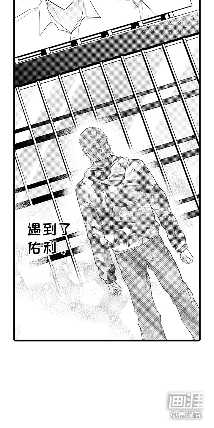 第18话 第5页