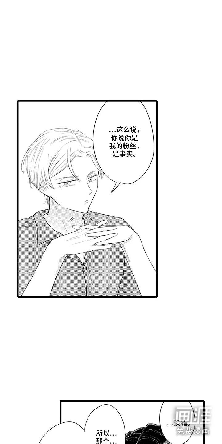 第18话 第11页