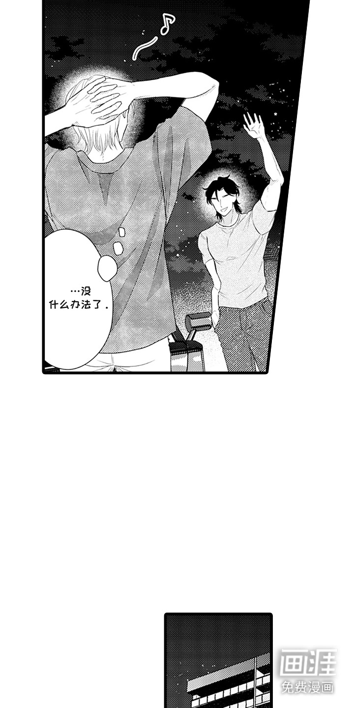第18话 第19页